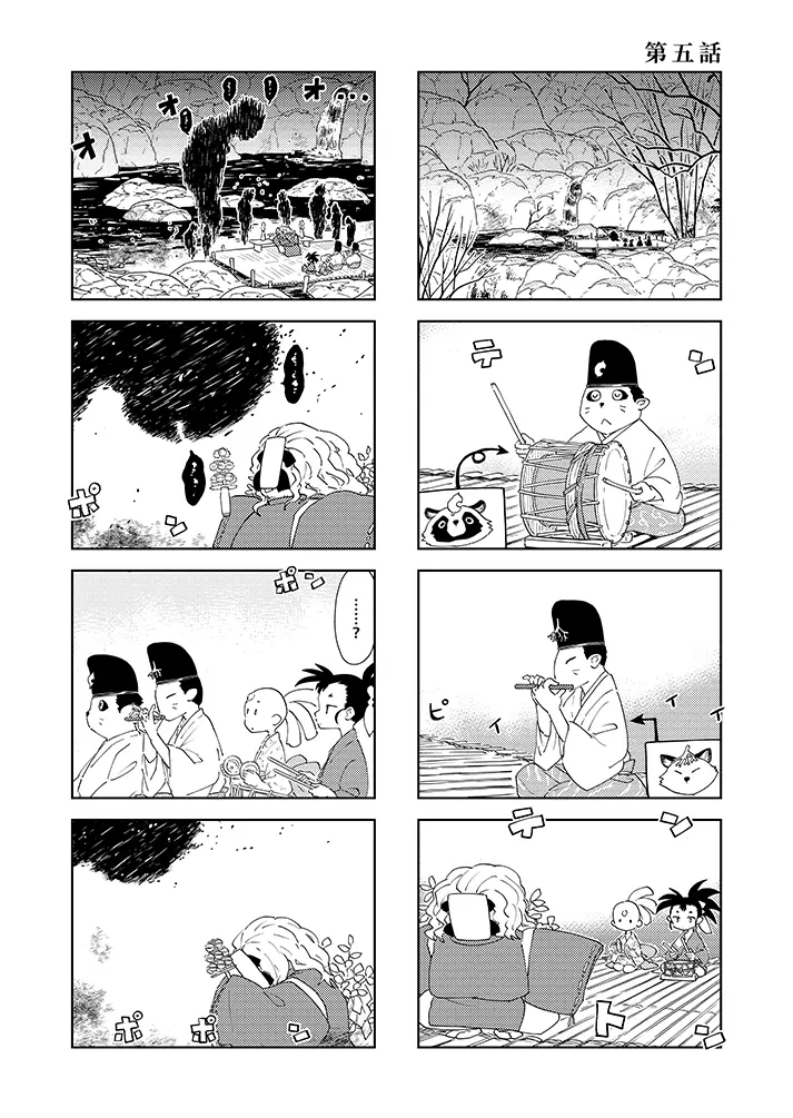 第五話：鍛造師、（一劃） 1頁